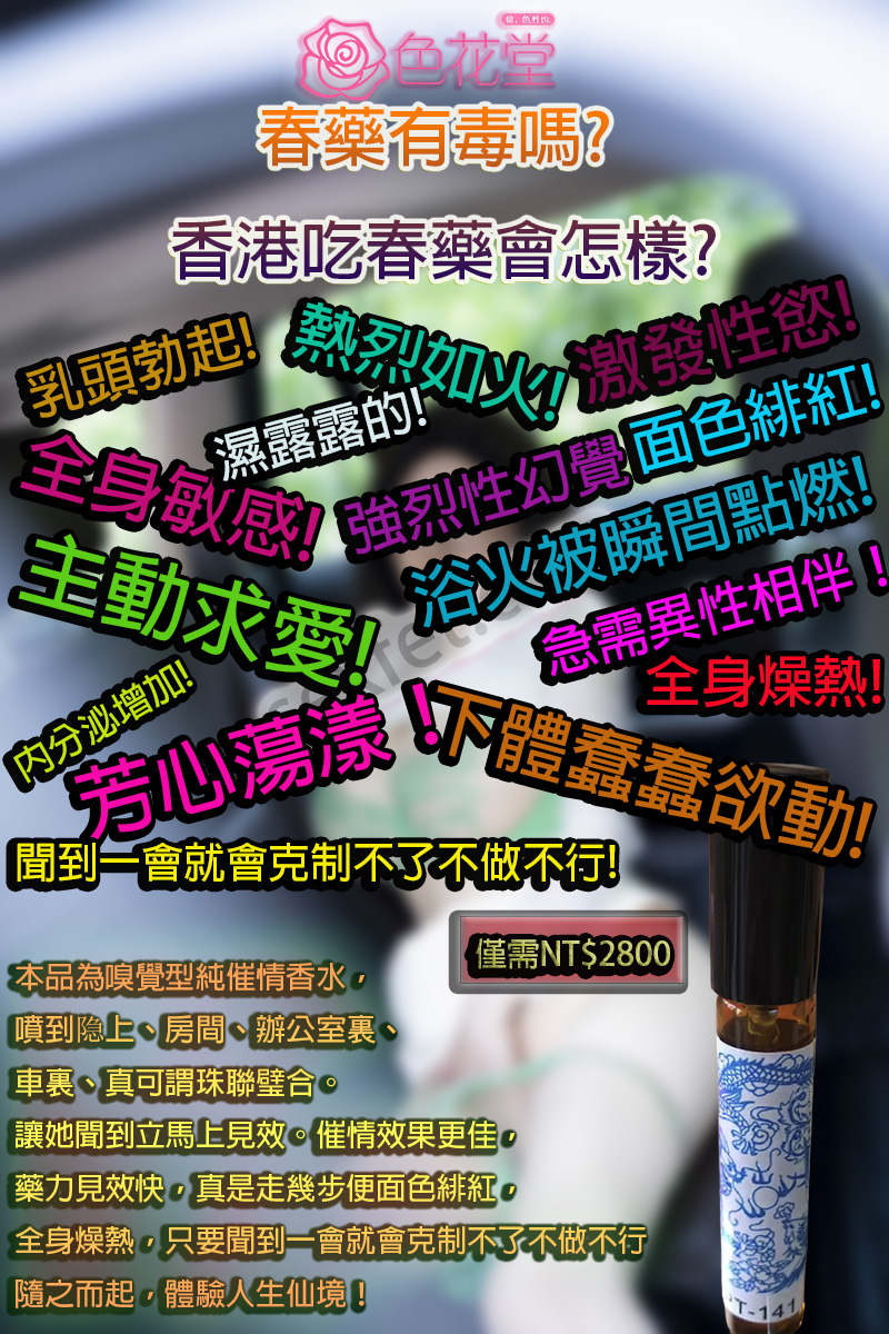 自動獻身型PT141效果