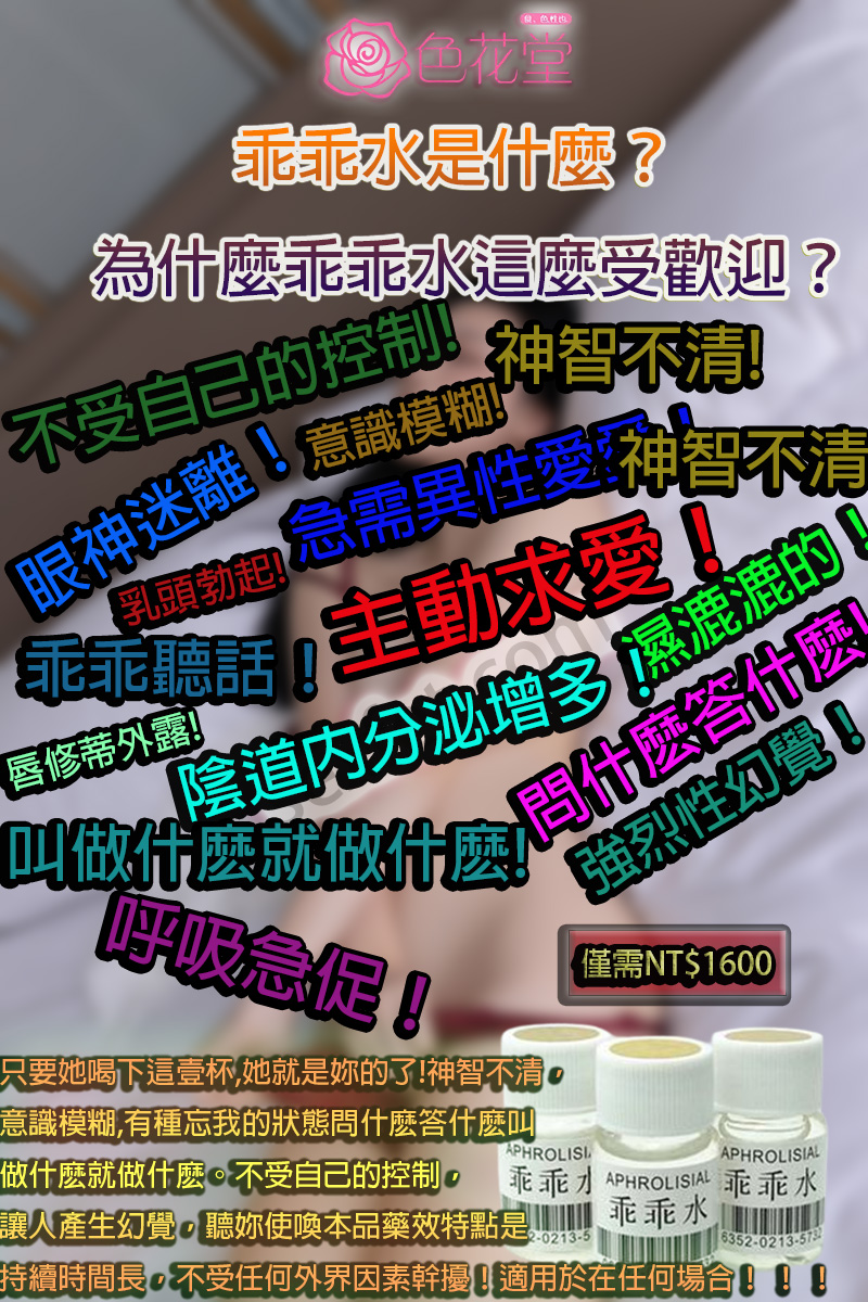 乖乖水是什麼？為什麼乖乖水這麼受歡迎？