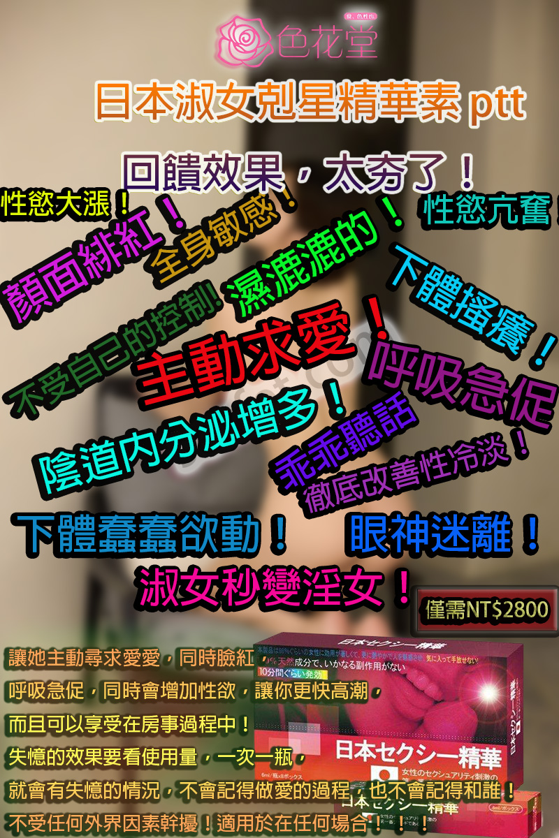 日本淑女剋星精華素催情藥, 日本淑女剋星精華素催情藥的使用方法, 日本淑女剋星精華素哪裡能買到, 日本淑女剋星精華素哪裡買, 日本淑女剋星精華素春藥, 日本淑女剋星精華素正品, 日本淑女剋星精華素網路購買, 日本淑女剋星精華素藥局購買, 日本淑女剋星精華素藥效, 日本淑女剋星精華素香港