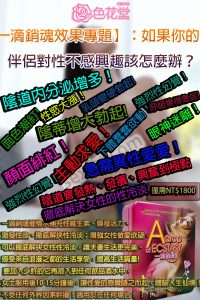 【一滴銷魂效果專題】：如果你的伴侶對性不感興趣該怎麼辦？
