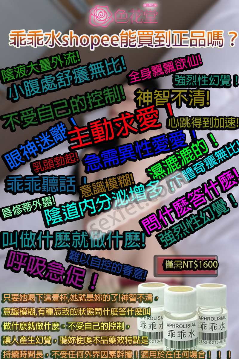 乖乖水價錢、乖乖水副作用、乖乖水哪裡買、乖乖水成分、乖乖水推薦、乖乖水效果、乖乖水是什麼、乖乖水是什麼成分、乖乖水是毒品嗎、乖乖水正品、乖乖水死亡、乖乖水的成分、乖乖水真的存在嗎、乖乖水真的有用嗎、乖乖水網站、乖乖水購買、乖乖水香港、日本乖乖水、聽話水ptt、聽話水價格、聽話水副作用、聽話水反應、聽話水台灣、聽話水哪裡有賣、聽話水哪裡買、聽話水哪賣、聽話水多少錢、聽話水實測、聽話水心得、聽話水怎麽買、聽話水成分、聽話水效果、聽話水有用嗎、聽話水正品、聽話水真偽、聽話水真的有效果嗎、聽話水真的有用嗎、聽話水網購、聽話水訂購、聽話水購買、聽話水香港