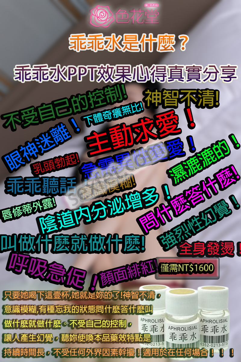 乖乖水副作用， 乖乖水效果， 乖乖水真的有用嗎， 乖乖水正品， 乖乖水購買， 乖乖水價錢， 乖乖水哪裡買, 乖乖水推薦, 乖乖水死亡, 乖乖水香港,