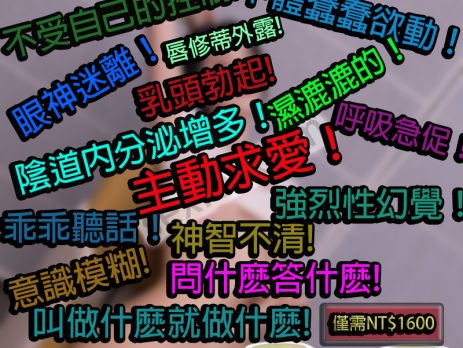 乖乖水副作用， 乖乖水效果， 乖乖水真的有用嗎， 乖乖水正品， 乖乖水購買， 乖乖水價錢， 乖乖水哪裡買, 乖乖水推薦, 乖乖水死亡, 乖乖水香港, 聽話水ptt, 聽話水反應, 聽話水哪裡買, 聽話水實測, 聽話水香港， 乖乖水真的存在嗎， 乖乖水的成分， 乖乖水是什麼， 乖乖水是毒品嗎， 乖乖水成分， 乖乖水網站， 乖乖水是什麼成分， 乖乖水有毒嗎？ 什麼是「聽話水」、「乖乖水」? 乖乖水有用嗎？ 乖乖水當兵 乖乖水影片 聽話水有用嗎 聽話水是什麼？ 聽話水超商取貨 聽話水效果 聽話水-迷幻水