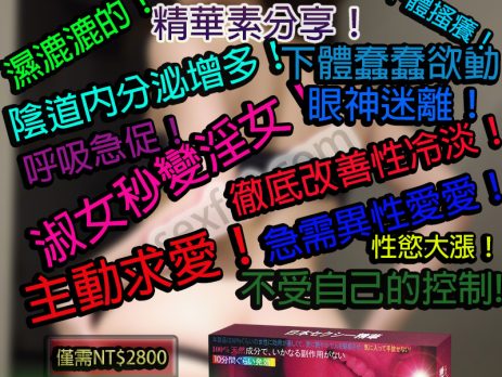 日本淑女剋星精華素, 日本淑女剋星精華素ptt, 日本淑女剋星精華素催情液, 日本淑女剋星精華素催情液使用, 日本淑女剋星精華素催情液安全, 日本淑女剋星精華素催情液效果, 日本淑女剋星精華素催情液注意事項, 日本淑女剋星精華素催情液用法, 日本淑女剋星精華素催情液體驗, 日本淑女剋星精華素催情藥, 日本淑女剋星精華素催情藥的使用方法, 日本淑女剋星精華素哪裡能買到, 日本淑女剋星精華素哪裡買, 日本淑女剋星精華素春藥, 日本淑女剋星精華素正品, 日本淑女剋星精華素網路購買, 日本淑女剋星精華素藥局購買, 日本淑女剋星精華素藥效, 日本淑女剋星精華素香港