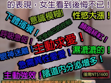 春藥是什麼 春藥的效果怎樣 春藥有用嗎 春藥哪裡購買 春藥怎麼用 春藥使用方法 熱門春藥 催情春藥 女用春藥