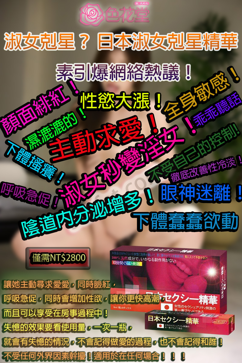 日本淑女剋星精華素哪裡買, 日本淑女剋星精華素春藥, 日本淑女剋星精華素正品, 日本淑女剋星精華素網路購買, 日本淑女剋星精華素藥局購買, 日本淑女剋星精華素藥效, 日本淑女剋星精華素香港