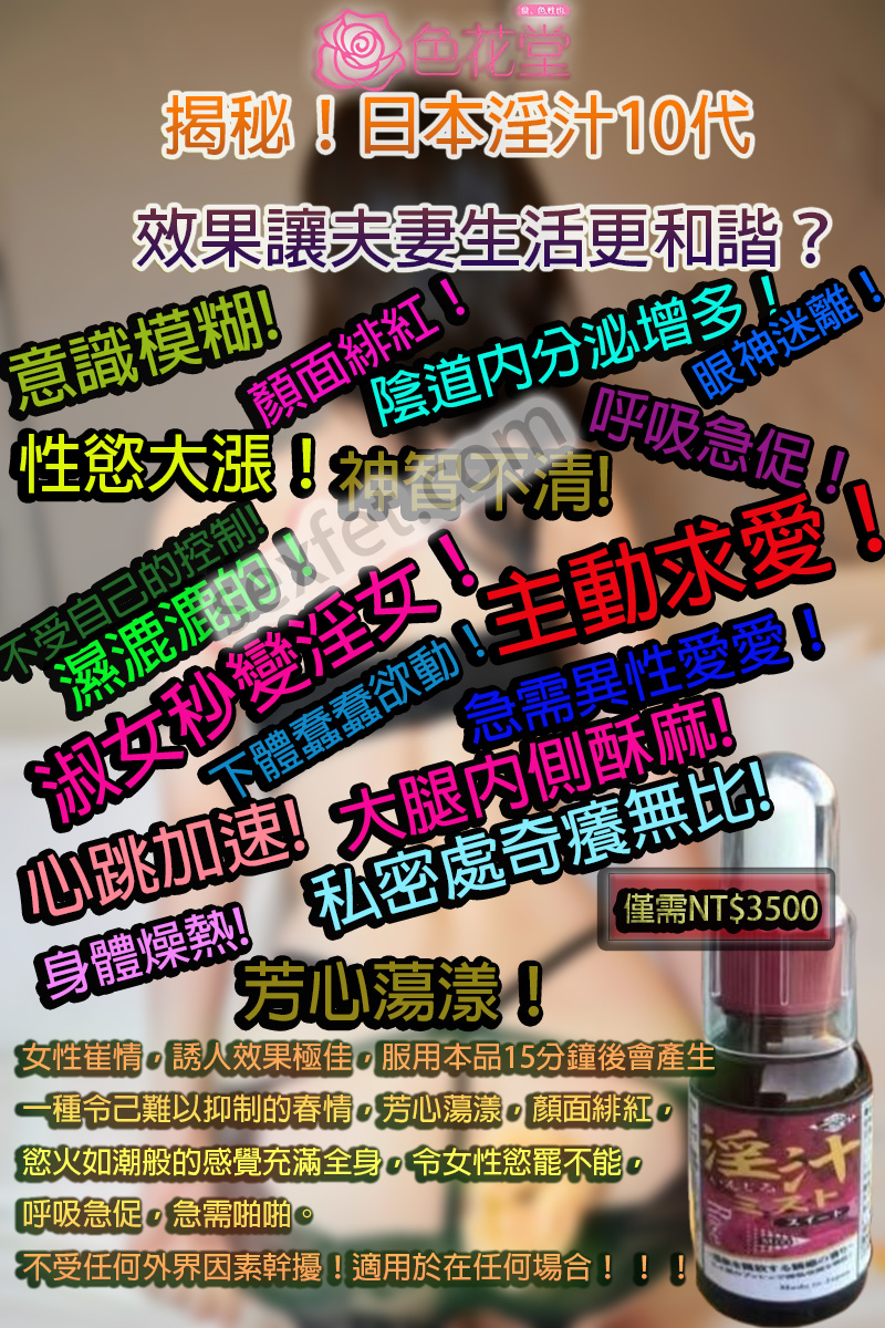 催情催眠, 催情口服液, 催情春藥, 催情春藥水, 催情水, 催情液, 催情粉, 催淫媚藥, 催淫春藥, 催眠催淫, 催眠春藥水, 催眠迷幻, 失憶水, 女用春藥, 強效春藥, 撿屍水, 日本淫汁, 日本淫汁效果, 日本進口春藥, 昏睡春藥, 春藥作用, 春藥使用方法, 春藥哪裡購買, 春藥怎麼用, 春藥效果, 春藥是什麼, 春藥有用嗎, 春藥的效果怎樣, 最頂級媚藥, 淫汁春藥, 潮吹春藥, 熱門春藥, 聽話水, 解決性冷感, 迷姦水, 迷幻媚藥, 迷情春藥, 迷情粉, 高潮水