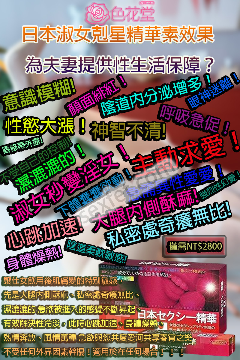 日本淑女剋星精華素、日本淑女剋星精華素ptt、日本淑女剋星精華素催情液、日本淑女剋星精華素催情液使用、日本淑女剋星精華素催情液安全、日本淑女剋星精華素催情液效果、日本淑女剋星精華素催情液注意事項、日本淑女剋星精華素催情液用法、日本淑女剋星精華素催情液體驗、日本淑女剋星精華素催情藥、日本淑女剋星精華素催情藥的使用方法、日本淑女剋星精華素哪裡能買到、日本淑女剋星精華素哪裡買、日本淑女剋星精華素春藥、日本淑女剋星精華素正品、日本淑女剋星精華素網路購買、日本淑女剋星精華素藥局購買、日本淑女剋星精華素藥效、日本淑女剋星精華素香港