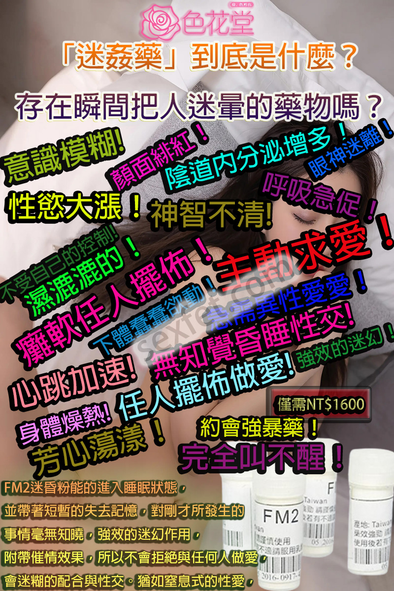 FM2, fm2一顆多少, FM2中毒, FM2作用, FM2使用心得, FM2依賴, FM2停藥, FM2價格, FM2副作用, FM2劑量, fm2吃兩顆, fm2吃幾顆會死, FM2哪裡買, fm2多久睡著, FM2安眠藥, FM2官網, fm2後遺癥, FM2心得, FM2成癮, FM2效果, FM2注意事項, FM2無效, FM2睡不著, fm2綫上購買, FM2耐受性, FM2藥局, FM2藥效, FM2處方, FM2處方箋, FM2購買, FM2起效時間, FM2過量, FM2酒精, 安眠藥, 治療失眠藥物, 網購FM2, 購買FM2, 過量FM2, 長期服用FM2