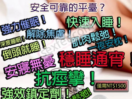 FM2、fm2一顆多少、FM2中毒、FM2作用、FM2使用心得、FM2依賴、FM2停藥、FM2價格、FM2副作用、FM2劑量、fm2吃兩顆、fm2吃幾顆會死、FM2哪裡買、fm2多久睡著、FM2安眠藥、FM2官網、fm2後遺癥、FM2心得、FM2成癮、FM2效果、FM2注意事項、FM2無效、FM2睡不著、fm2綫上購買、FM2耐受性、FM2藥局、FM2藥效、FM2處方、FM2處方箋、FM2購買、FM2起效時間、FM2過量、FM2酒精、安眠藥、治療失眠藥物、網購FM2、購買FM2、過量FM2、長期服用FM2