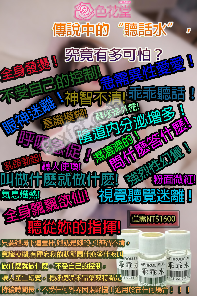 乖乖水價錢、乖乖水副作用、乖乖水哪裡買、乖乖水成分、乖乖水推薦、乖乖水效果、乖乖水是什麼、乖乖水是什麼成分、乖乖水是毒品嗎、乖乖水正品、乖乖水死亡、乖乖水的成分、乖乖水真的存在嗎、乖乖水真的有用嗎、乖乖水網站、乖乖水購買、乖乖水香港、日本乖乖水、聽話水ptt、聽話水價格、聽話水副作用、聽話水反應、聽話水台灣、聽話水哪裡有賣、聽話水哪裡買、聽話水哪賣、聽話水多少錢、聽話水實測、聽話水心得、聽話水怎麽買、聽話水成分、聽話水效果、聽話水有用嗎、聽話水正品、聽話水真偽、聽話水真的有效果嗎、聽話水真的有用嗎、聽話水網購、聽話水訂購、聽話水購買、聽話水香港