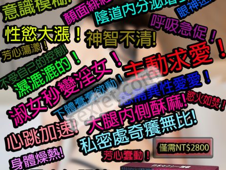 日本淑女剋星精華素、日本淑女剋星精華素ptt、日本淑女剋星精華素催情液、日本淑女剋星精華素催情液使用、日本淑女剋星精華素催情液安全、日本淑女剋星精華素催情液效果、日本淑女剋星精華素催情液注意事項、日本淑女剋星精華素催情液用法、日本淑女剋星精華素催情液體驗、日本淑女剋星精華素催情藥、日本淑女剋星精華素催情藥的使用方法、日本淑女剋星精華素哪裡能買到、日本淑女剋星精華素哪裡買、日本淑女剋星精華素春藥、日本淑女剋星精華素正品、日本淑女剋星精華素網路購買、日本淑女剋星精華素藥局購買、日本淑女剋星精華素藥效、日本淑女剋星精華素香港