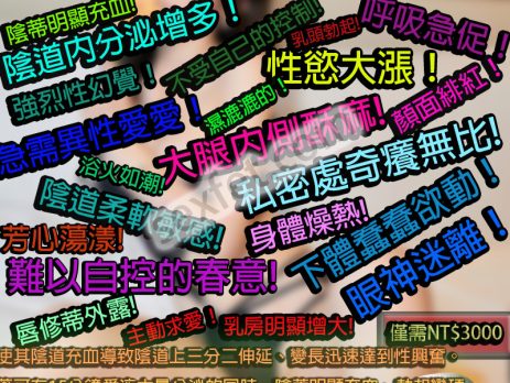 催情口服液、催情春藥、催情春藥水、催情水、催情液、催情粉、催眠迷幻、失憶水、女用春藥、尼蒙爾克素、尼蒙爾克素哪裡買、尼蒙爾克素效果、強效春藥、撿屍水、昏睡春藥、春藥作用、春藥使用方法、春藥哪裡購買、春藥怎麼用、春藥效果、春藥是什麼、春藥有用嗎、春藥的效果怎樣、潮吹春藥、熱門春藥、聽話水、迷姦水、迷幻媚藥、迷情春藥、迷情粉、高潮水、豬母水