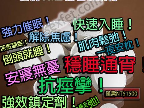 FM2、fm2一顆多少、FM2中毒、FM2作用、FM2使用心得、FM2依賴、FM2停藥、FM2價格、FM2副作用、FM2劑量、fm2吃兩顆、fm2吃幾顆會死、FM2哪裡買、fm2多久睡著、FM2安眠藥、FM2安眠藥哪裡買、FM2官網、fm2後遺癥、FM2心得、FM2成癮、FM2效果、FM2注意事項、FM2無效、FM2睡不著、fm2綫上購買、FM2耐受性、FM2藥局、FM2藥效、FM2處方、FM2處方箋、FM2購買、FM2起效時間、FM2過量、FM2酒精、安眠藥、治療失眠藥物、網購FM2、購買FM2、過量FM2、長期服用FM2