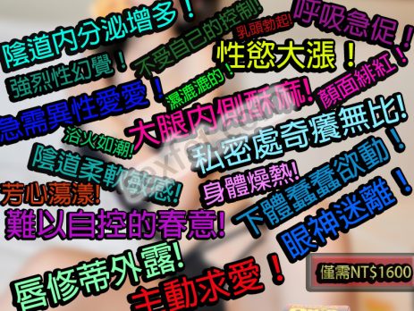 催情口服液、催情春藥、催情春藥水、催情水、催情液、催情粉、催情藥、催眠迷幻、失憶水、女性春藥、女用春藥、強效春藥、撿屍水、昏睡春藥、春藥作用、春藥使用方法、春藥哪裡購買、春藥怎麼用、春藥效果、春藥是什麼、春藥有用嗎、春藥的效果怎樣、潮吹春藥、熱門春藥、美國D水、美國d水usa dh2o、美國d水usa dh2o效果、美國d水usa dh2o效果女生會主動嗎、美國d水使用、美國D水催情藥、美國D水媚藥、美國d水成分、美國D水效果、美國D水春藥、美國D水有效嗎、美國d水真假、美國d水評價、美國D水香港、聽話水、迷姦水、迷幻媚藥、迷情春藥、迷情粉、高潮水