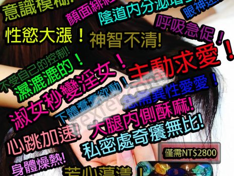 GB系列金錢熊效果、乖乖水、催情口服液、催情媚藥、催情春藥、催情春藥水、催情水、催情液、催情藥、催情香水、失憶水、女用春藥 催情水、媚藥、強效春藥、春藥作用、春藥使用方法、春藥哪裡購買、春藥怎麼用、春藥效果、春藥是什麼、春藥有用嗎、春藥的效果怎樣、熱門春藥、聽話水、自動獻身型PT141、自動獻身型PT141效果、迷姦水、迷幻媚藥、迷情春藥、金錢熊淫蕩水
