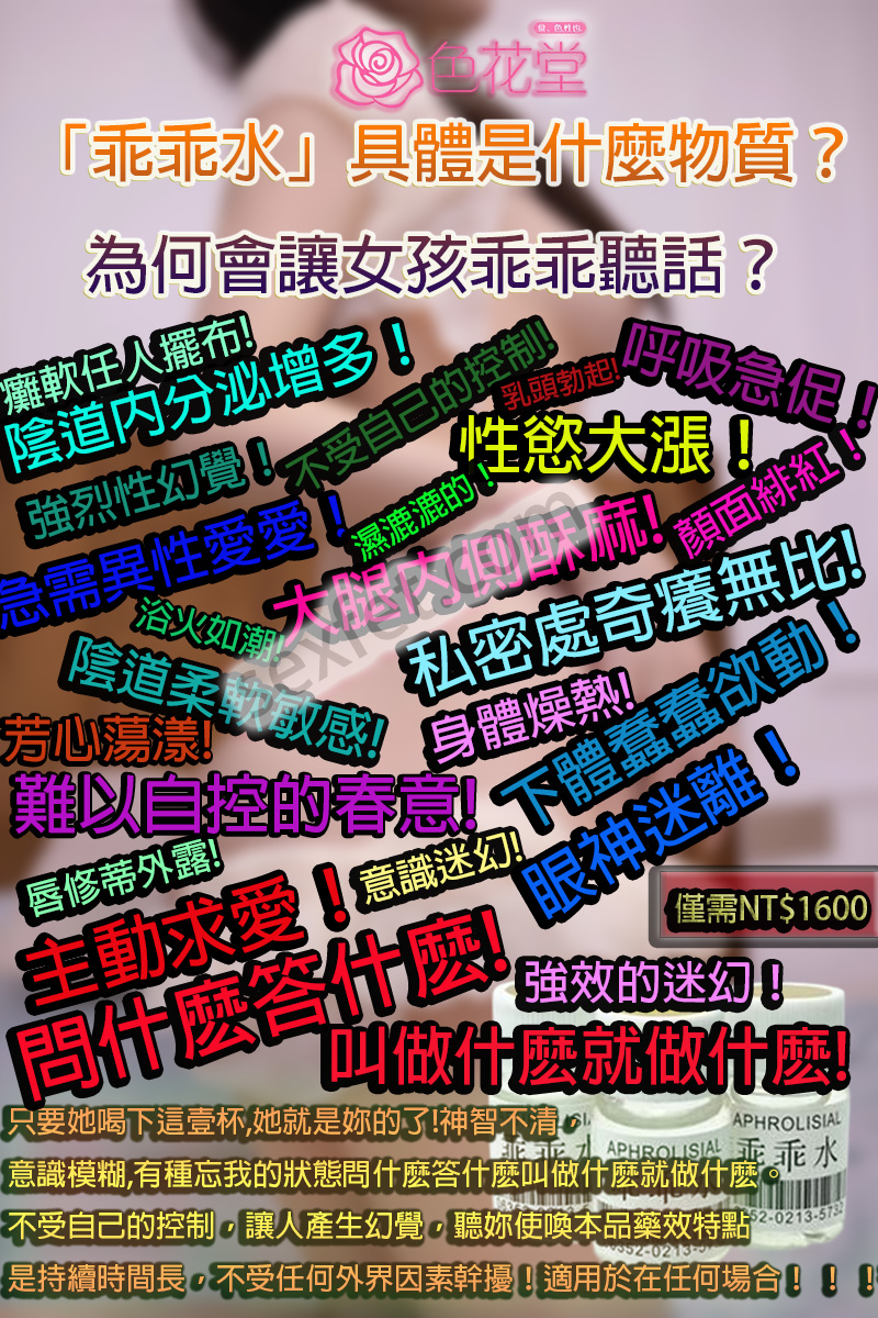 乖乖水價錢、乖乖水副作用、乖乖水哪裡買、乖乖水成分、乖乖水推薦、乖乖水效果、乖乖水是什麼、乖乖水是什麼成分、乖乖水是毒品嗎、乖乖水正品、乖乖水死亡、乖乖水的成分、乖乖水真的存在嗎、乖乖水真的有用嗎、乖乖水網站、乖乖水購買、乖乖水香港、聽話水ptt、聽話水價格、聽話水副作用、聽話水反應、聽話水台灣、聽話水哪裡有賣、聽話水哪裡買、聽話水哪賣、聽話水多少錢、聽話水實測、聽話水心得、聽話水怎麽買、聽話水成分、聽話水效果、聽話水有用嗎、聽話水正品、聽話水真偽、聽話水真的有效果嗎、聽話水真的有用嗎、聽話水網購、聽話水訂購、聽話水購買、聽話水香港
