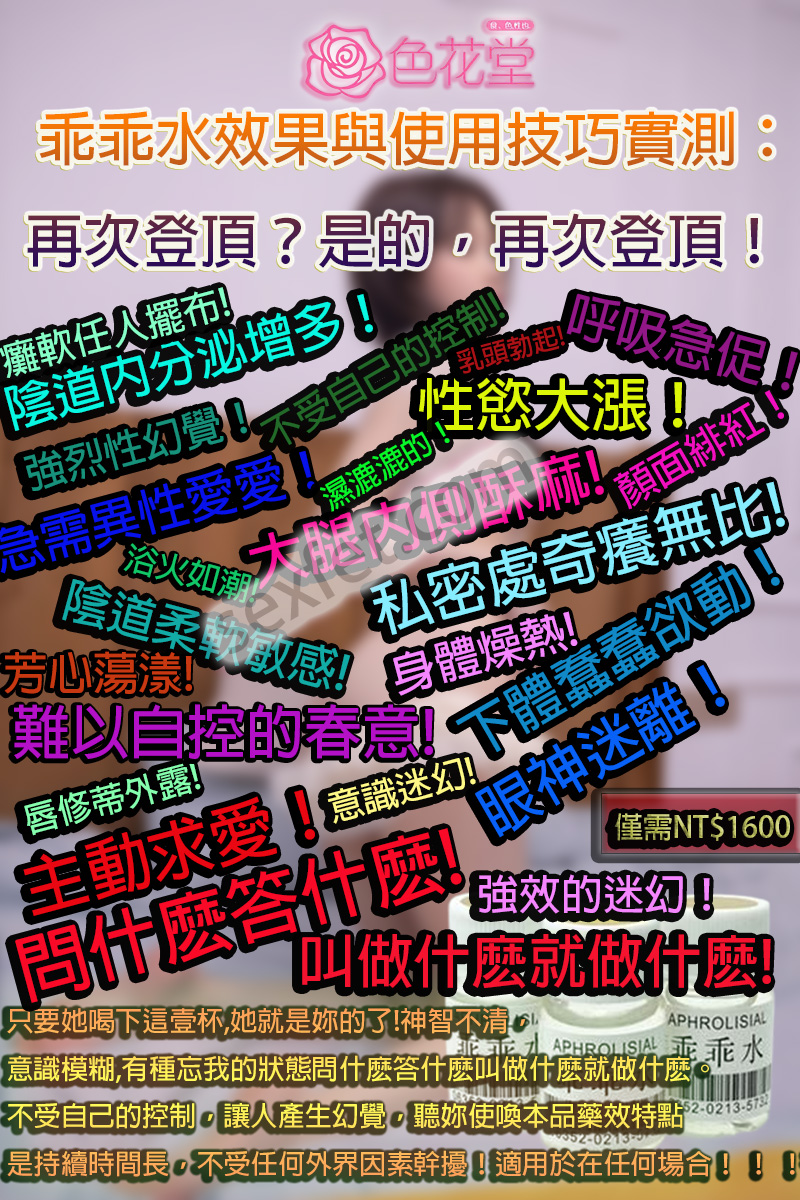 乖乖水價錢、乖乖水副作用、乖乖水哪裡買、乖乖水成分、乖乖水推薦、乖乖水效果、乖乖水是什麼、乖乖水是什麼成分、乖乖水是毒品嗎、乖乖水正品、乖乖水死亡、乖乖水的成分、乖乖水真的存在嗎、乖乖水真的有用嗎、乖乖水網站、乖乖水購買、乖乖水香港、聽話水ptt、聽話水價格、聽話水副作用、聽話水反應、聽話水台灣、聽話水哪裡有賣、聽話水哪裡買、聽話水哪賣、聽話水多少錢、聽話水實測、聽話水心得、聽話水怎麽買、聽話水成分、聽話水效果、聽話水有用嗎、聽話水正品、聽話水真偽、聽話水真的有效果嗎、聽話水真的有用嗎、聽話水網購、聽話水訂購、聽話水購買、聽話水香港