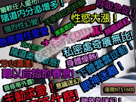 乖乖水、乖乖水價錢、乖乖水副作用、乖乖水哪裡買、乖乖水成分、乖乖水推薦、乖乖水效果、乖乖水是什麼、乖乖水是什麼成分、乖乖水是毒品嗎、乖乖水正品、乖乖水死亡、乖乖水的成分、乖乖水真的存在嗎、乖乖水真的有用嗎、乖乖水網站、乖乖水購買、乖乖水香港、催情、催情口服液、催情春藥、催情水、催情液、傻瓜水、命令水、夢遊水、失身水、女用春藥、撿屍水、日本乖乖水、昏睡春藥、春藥使用方法、熱門春藥、聽話水、聽話水ptt、聽話水價格、聽話水副作用、聽話水反應、聽話水台灣、聽話水哪裡有賣、聽話水哪裡買、聽話水哪賣、聽話水多少錢、聽話水實測、聽話水心得、聽話水怎麽買、聽話水成分、聽話水效果、聽話水有用嗎、聽話水正品、聽話水真偽、聽話水真的有效果嗎、聽話水真的有用嗎、聽話水網購、聽話水訂購、聽話水購買、聽話水香港、迷姦水、迷昏、高科聽話水