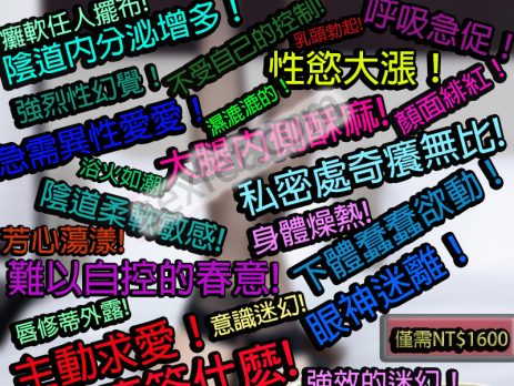 乖乖水、乖乖水價錢、乖乖水副作用、乖乖水哪裡買、乖乖水成分、乖乖水推薦、乖乖水效果、乖乖水是什麼、乖乖水是什麼成分、乖乖水是毒品嗎、乖乖水正品、乖乖水死亡、乖乖水的成分、乖乖水真的存在嗎、乖乖水真的有用嗎、乖乖水網站、乖乖水購買、乖乖水香港、催情、催情口服液、催情春藥、催情水、催情液、傻瓜水、命令水、夢遊水、失身水、女用春藥、撿屍水、日本乖乖水、昏睡春藥、春藥使用方法、熱門春藥、聽話水、聽話水ptt、聽話水價格、聽話水副作用、聽話水反應、聽話水台灣、聽話水哪裡有賣、聽話水哪裡買、聽話水哪賣、聽話水多少錢、聽話水實測、聽話水心得、聽話水怎麽買、聽話水成分、聽話水效果、聽話水有用嗎、聽話水正品、聽話水真偽、聽話水真的有效果嗎、聽話水真的有用嗎、聽話水網購、聽話水訂購、聽話水購買、聽話水香港、迷姦水、迷昏、高科聽話水